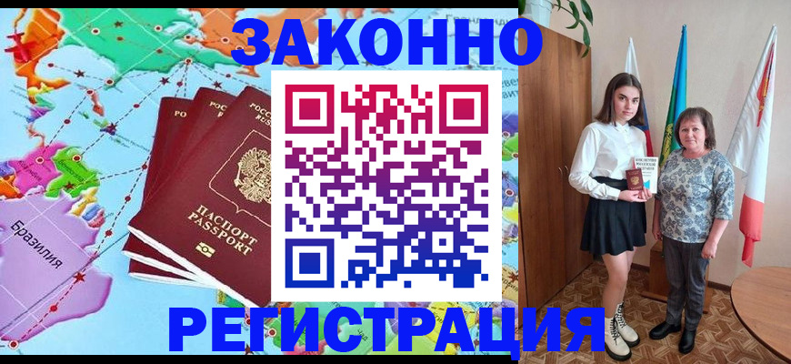 временная регистрация адрес в Бабаево