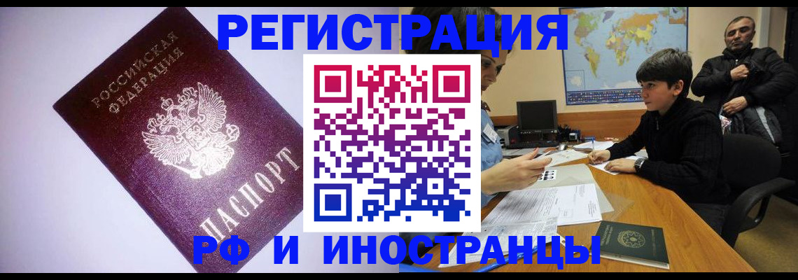регистрация для дет. сада в Бабаево